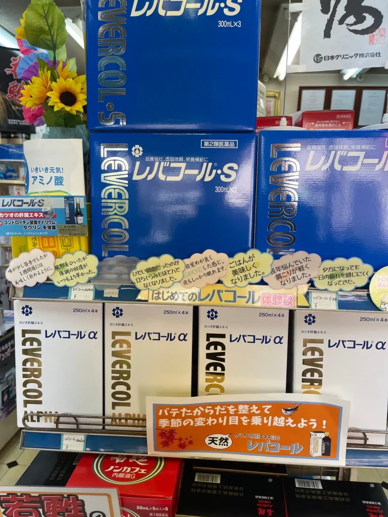 医王堂薬局（東久留米滝山）の取扱商品