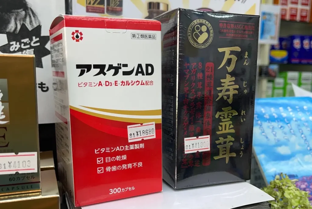 医王堂薬局（東久留米滝山）の取扱商品